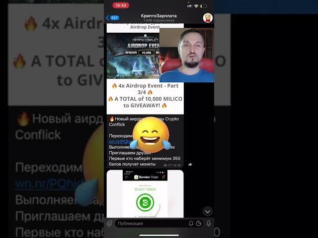 Крипто игры - nft игры без вложений - Заработок на телефоне