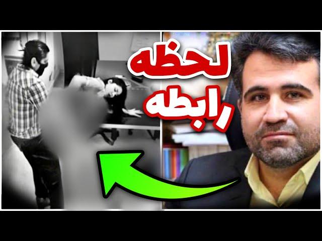 اولين فيلم از لحظه رابطه شهردار سمنان سید عباس بابایی با منشی خود 