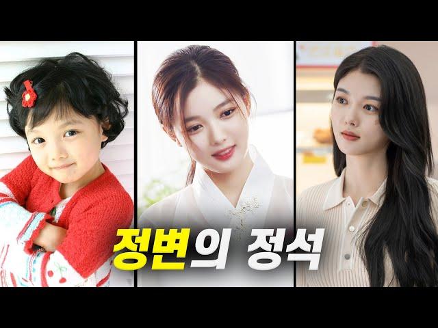 [EN] Who is she? Kim Yoo-jung of Backstreet Rookie