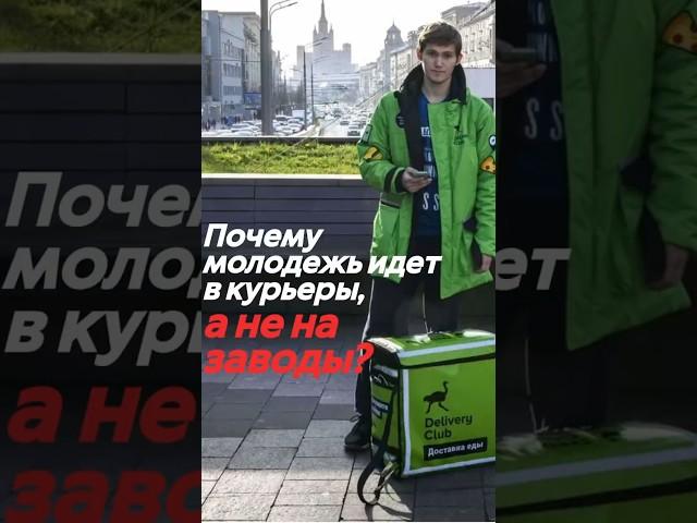 Почему специалисты идут в курьеры, а не на заводы? Глава компании Superjob Алексей Захаров