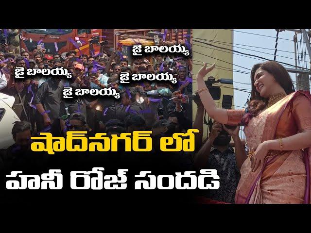 Honey Rose Inaugurations Chandana Brothers Shopping Mall At Shadnagar | Leo Entertainment