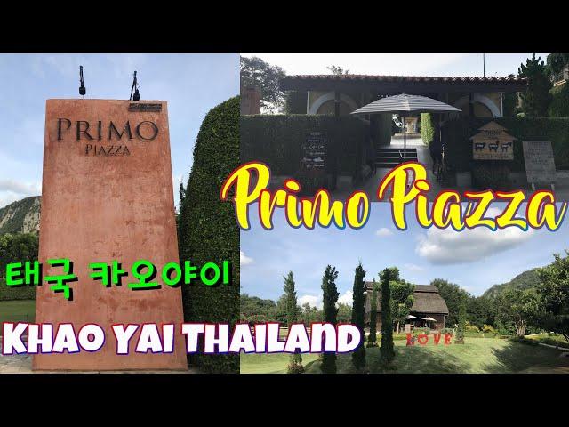 [카오야이 태국 Khao Yai Thailand] 고요한 이태리풍 마을 프리모 피아짜 / Happy & Calm Tour @ Primo Piazza 