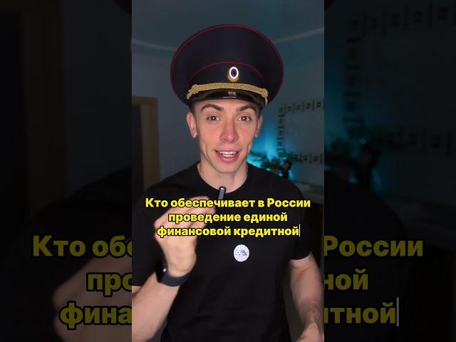 Проверка знаний Конституции🫡 #егэ #обществознание