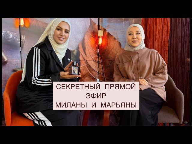 МАРЬЯНА УМАРОВА ЗАПИСКИ СЕТЕВИКА в прямом эфире!