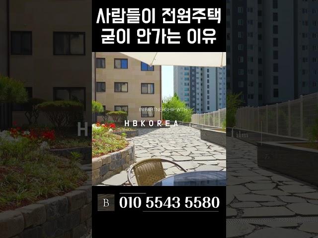 넓은 테라스에 도시가스 집 앞 편의점까지 이천 타운하우스 [N.8570]