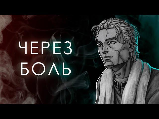 Как стать человеком?