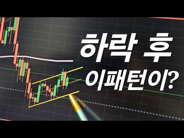 이패턴이 나오면 벌어지는 일?