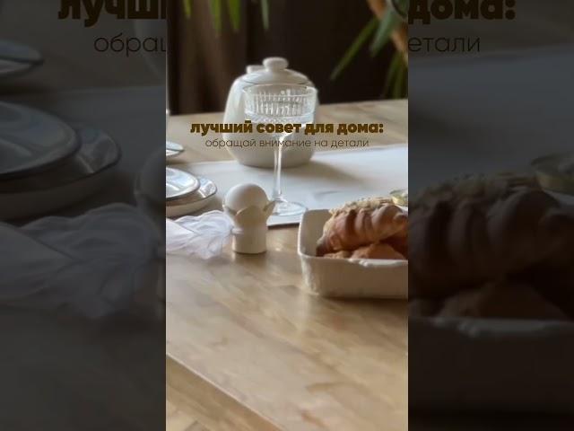Лучший совет: как сделать дом по-настоящему уютным? 