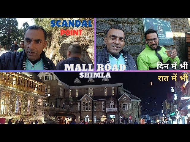 Shimla Mall Road | Yatree the Traveller #travel #vlog #scandal #trending #viral #himachalpradesh