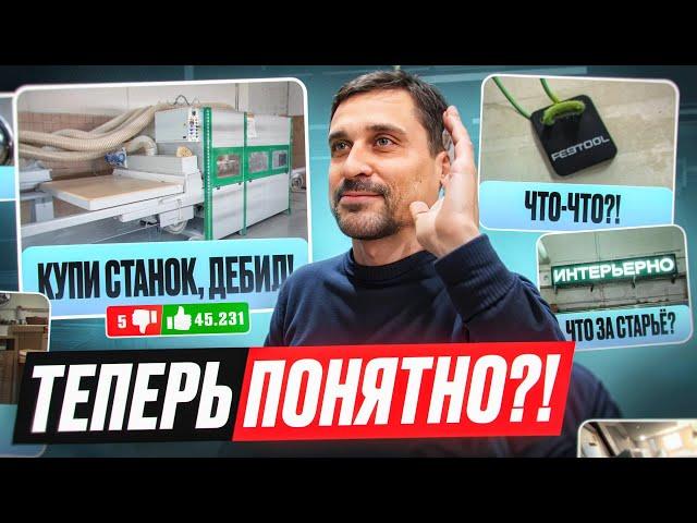 Теперь понятно?! Разъяснение спорных моментов