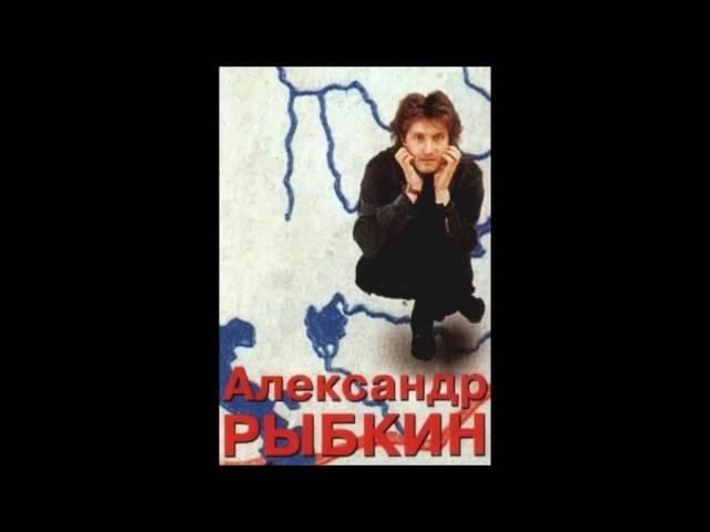 Александр Рыбкин - Хулиган