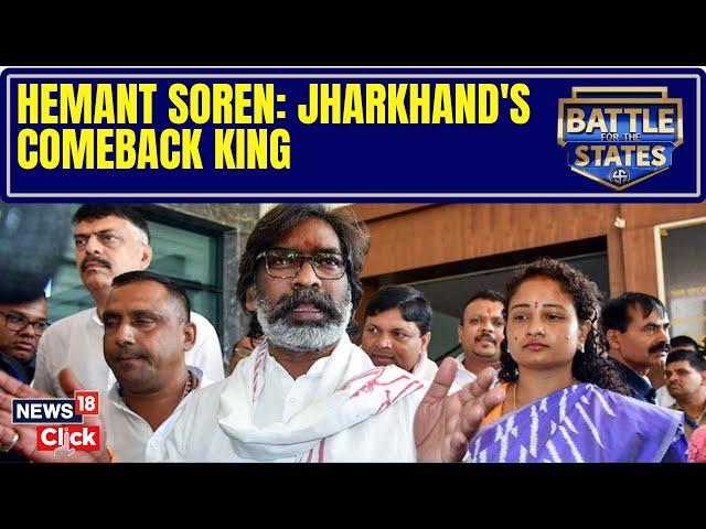 Hemant Soren's Party As INDIA Holds Fort Jharkhand | Hemant Soren, The Comeback King | N18V