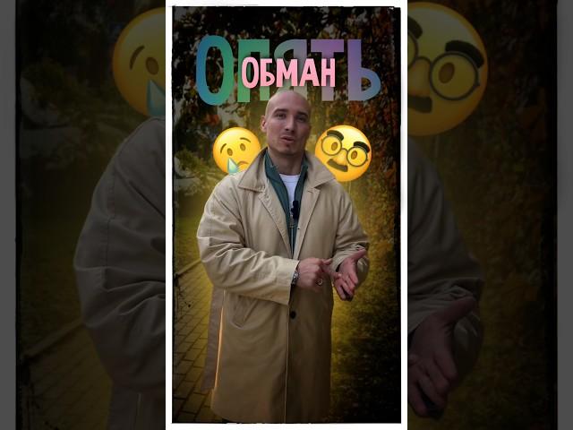Схема обмана! Онлайн займ под залог авто. #авто #обман #развод #мошенники #схема
