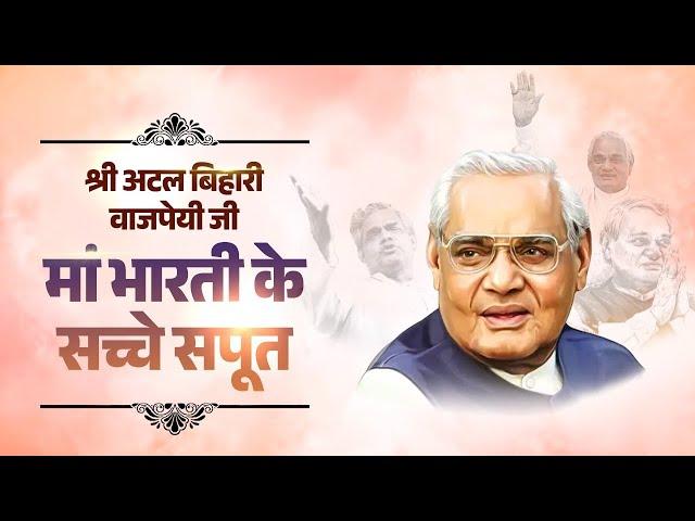 Atal Bihari Vajpayee: A visionary leader who shaped India