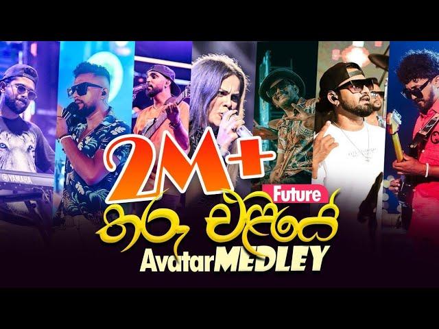 AVATAR  Medley - Tharu Eliye (තරු එලියේ) Medley (Live Performance 2024)