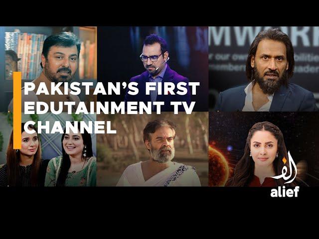 Alief TV | Pakistan's First Edutainment TV Channel