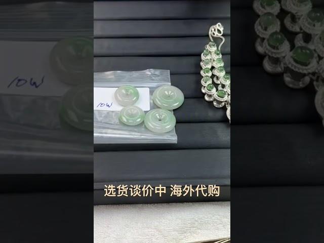 立即购买 翡翠饰品 缅币报价 #只做高品质 #好物分享 #天然翡翠 #万物皆有灵 #天然宝石