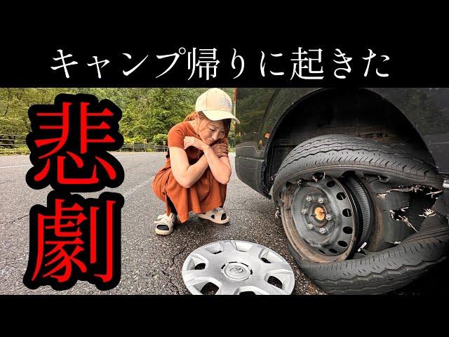 【避暑地キャンプ】キャンプでまさかの連続ハプニング！【木曾駒冷水公園】【真夏キャンプ】