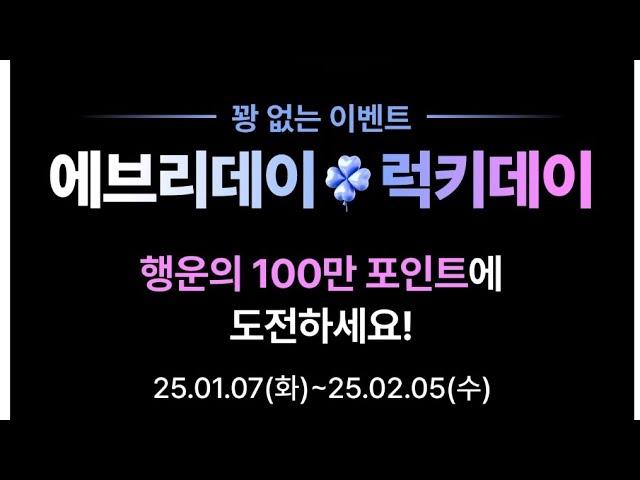 코인원 신규최대100만원 포함 케이뱅크 AI퀴즈 사전알림 25000원,메트 5만명 스벅 포함 행운이벤트!!