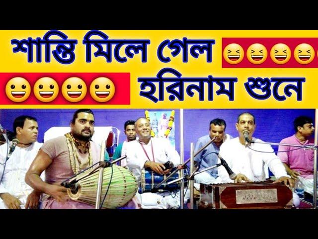 #crazyharidas #bangla #kirtan.  হরে কৃষ্ণ কীর্তন. বাংলা কীর্তন. Harekrishna kirtan. Bangla Kirtan