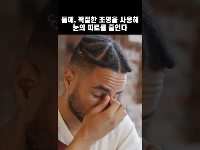 눈건강하게 백내장 예방법