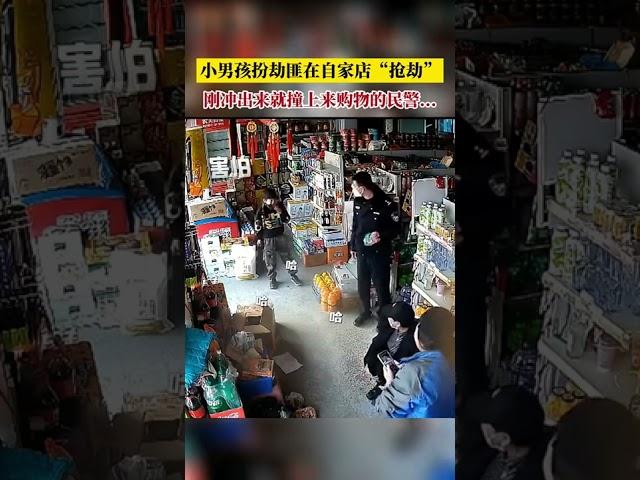 民警剛進超市買東西，身後突然出現“劫匪”！網友：史上“最快出警”現場… “創業”還沒開始就結束了！民警：當著我面“搶劫”啊？【真相記】