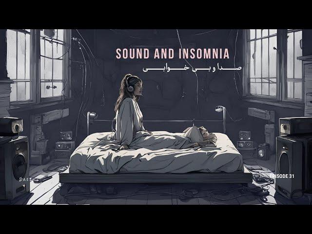 Sound and Insomnia - صدا و بی خوابی