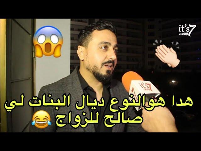 Rachid Allali  رشيد العلالي : هدا هو النوع دالبنات لصالح للزواج في المغرب