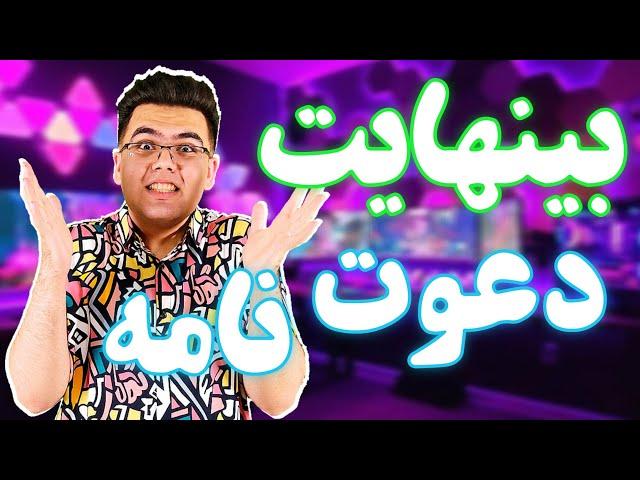 ترفند گرفتن دعوت نامه بینهایت برای کلاب هاوس | دعوت نامه رایگان کلاب هاوس