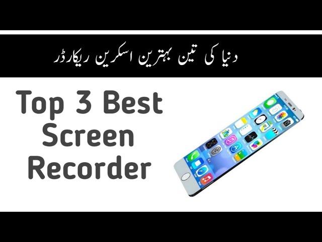 Top 3 Screen Recorder For Android || Top 3 Screen Recorder App || Best Screen Recorder ||