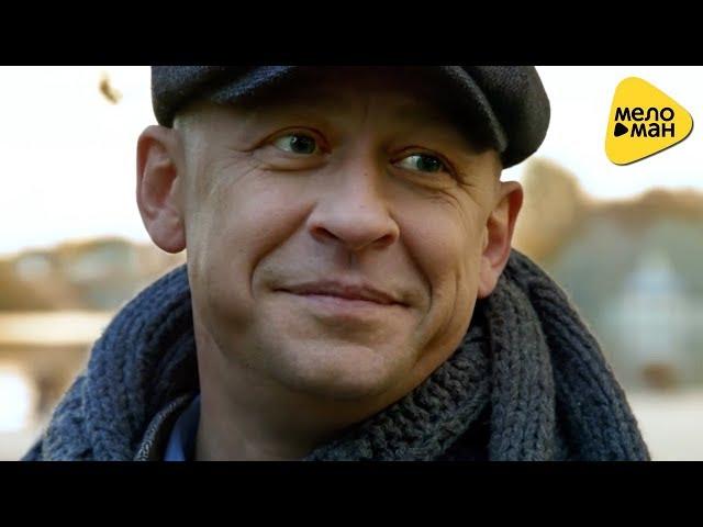Дмитрий Фомин - Если милая не ждёт (Official video)