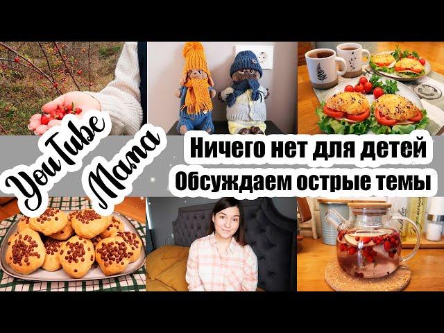 МОЙ ПРОДУКТИВНЫЙ ДЕНЬ ◾ НЕ НАИГРАЛАСЬ В КУКЛЫ 🫣◾ ЧАЙ С ШИПОВНИКОМ ◾ ПЕЧЕНЬЕ С ШОКОЛАДНОЙ КРОШКОЙ 