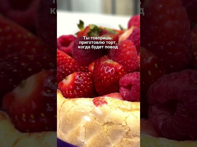 Торты без повода-лучший способ порадовать себя и близких️