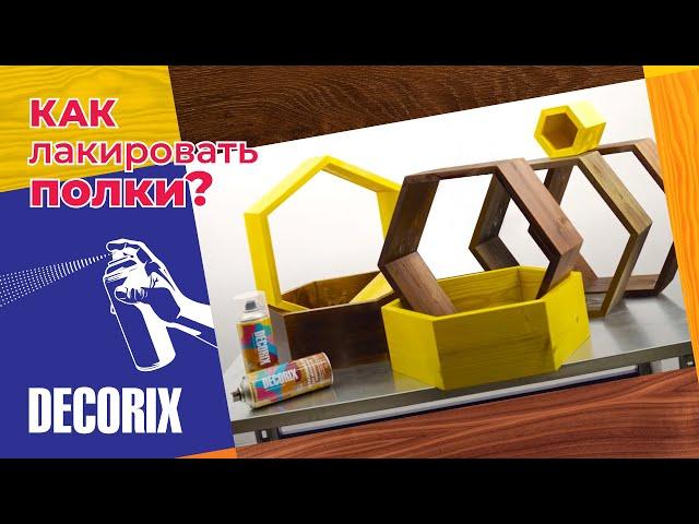 Аэрозольный лак для дерева - как покрасить полки тонирующим лаком Decorix