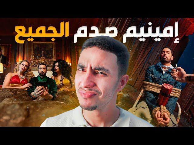 إمينيم يعود من جديد و يصدم الجميع! | Eminem