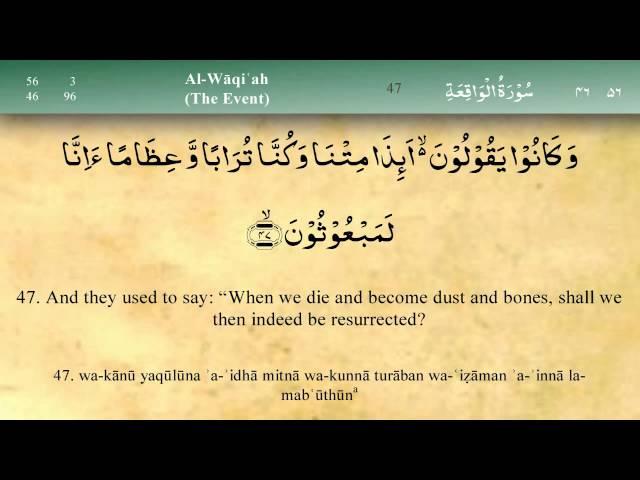 056   Surah Al Waqia by Mishary Al Afasy (iRecite)