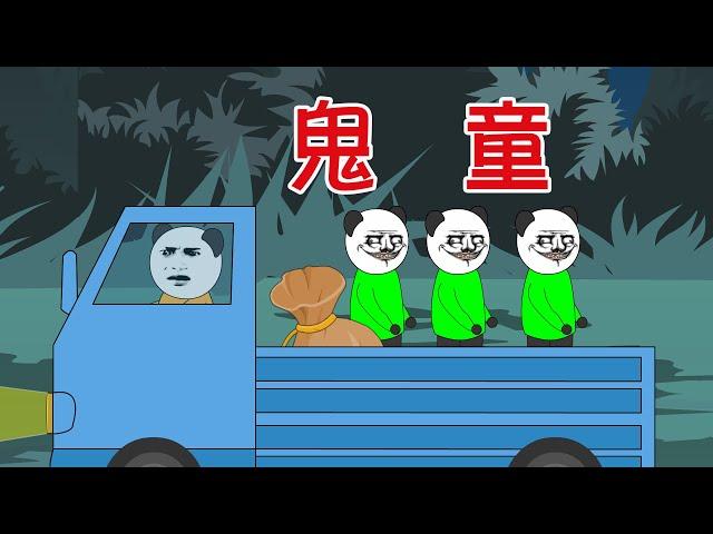 【小胖動畫】民间鬼故事：鬼童        #恐怖故事#恐怖動畫