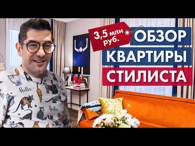 Обзор квартиры стилиста. Как сделать современный ремонт с бюджетом в 3,5 млн. руб.?