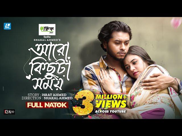 Aro Kichuta Somoy | আরো কিছুটা সময় | New Natok 2024 | Arosh Khan | Tasnuva Tisha