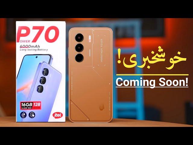 Itel P70 Official 1st Look in Pakistan - itel P70 Price With Unboxing & Review in Pakistan