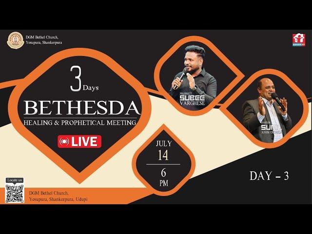 Prophet Subee Vargeese | 3 Days Bethesda Prophetical & Healing Conference | Day 3 Session 2