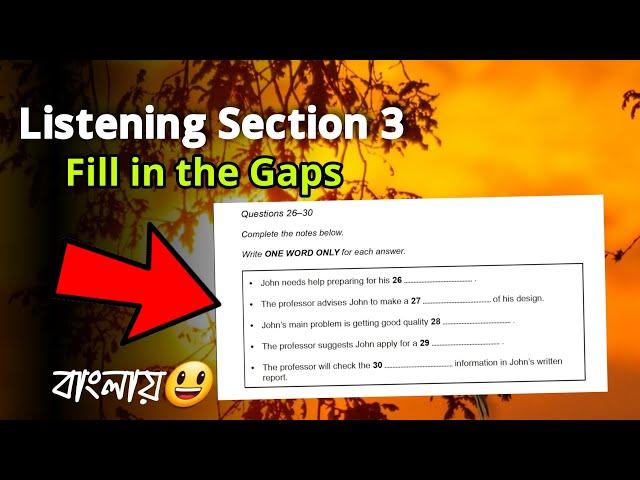 Listening Section 3 in Bangla - Fill in the Gaps সমাধান 