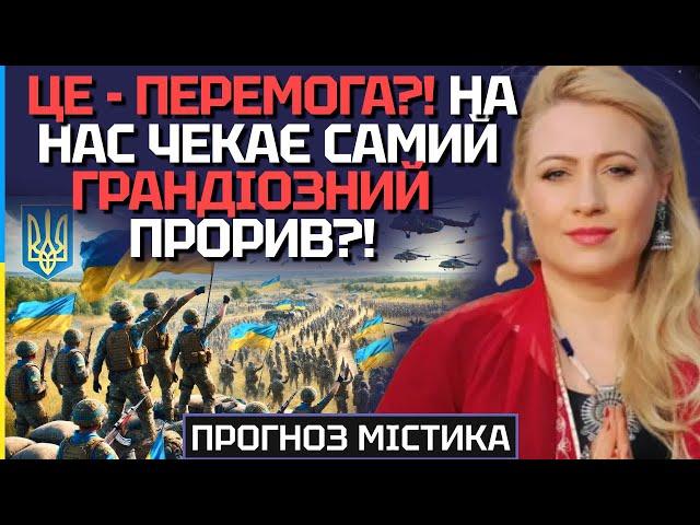 ЦЕ - ПЕРЕМОГА?! ГРАНДІОЗНИЙ ПРОРИВ ТА НАДВАЖЛИВЕ РІШЕННЯ! ЦЕЙ ЛИПЕНЬ УВІЙДЕ В ІСТОРІЮ?! - МАРІЯ ЛАНГ