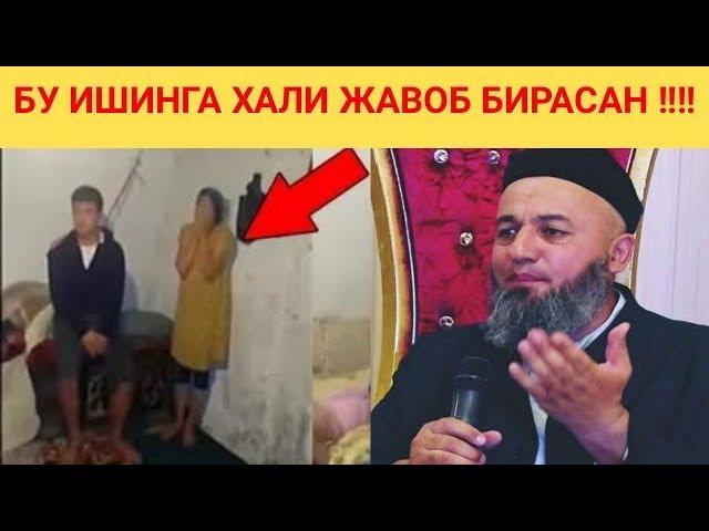 БУ ИШИНГА ХАЛИ ЖАВОБ БИРАСАН || САЛОХИДДИН ДОМЛА 2020 ЙИЛ ЯНГИ МАРУЗА