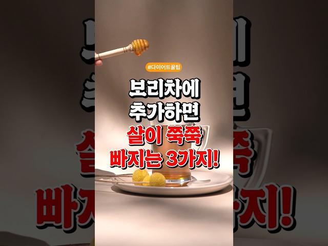 보리차에 추가하면 살이 쭉쭉 빠지는 3가지!