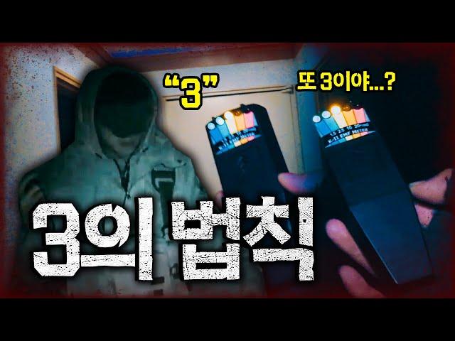 House of Danyang EP.2 Ghosts that follow you from the hotel and bully the informant?!