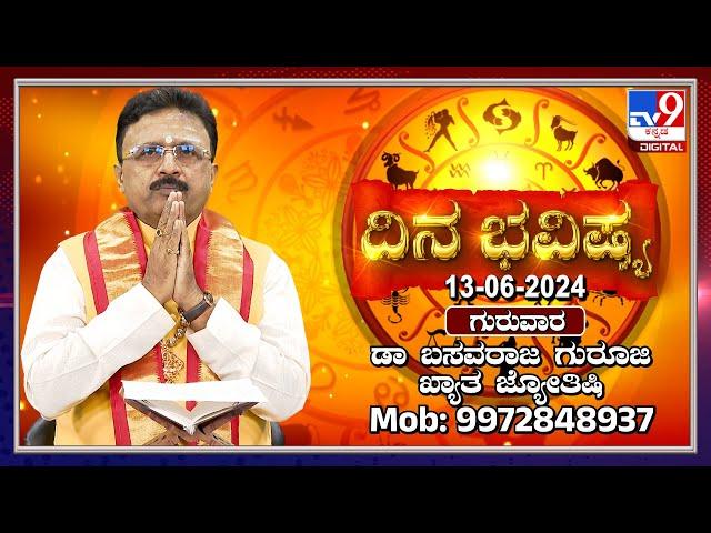 Daily Horoscope: Effects on zodiac sign | Dr. Basavaraj Guruji, Astrologer (13-06-2024) | #TV9D