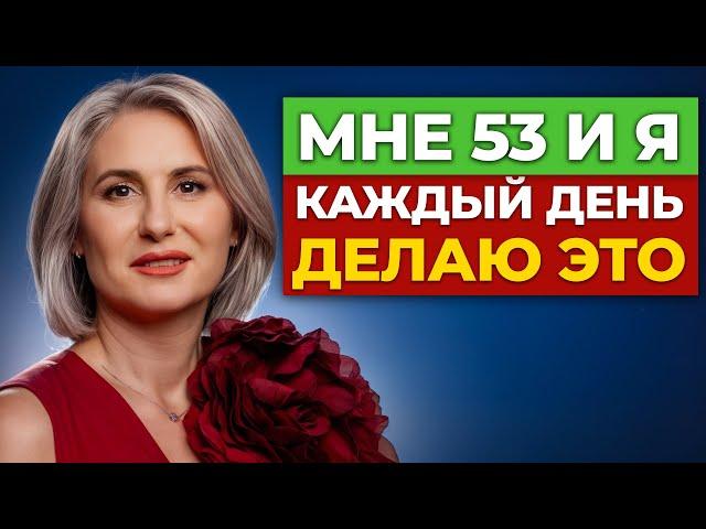 5 правил ВЕЧНОЙ МОЛОДОСТИ — начни сейчас! / Как сохранить молодость на долгие годы?