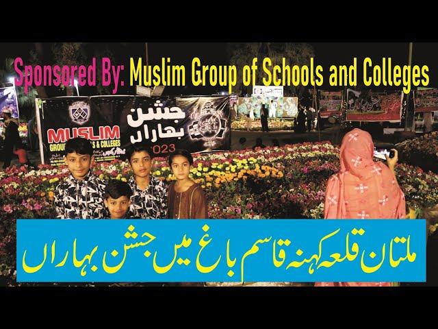 Qasim Bagh Jashan-e-Baharan 2023 | Flowers Show | Spring Festival