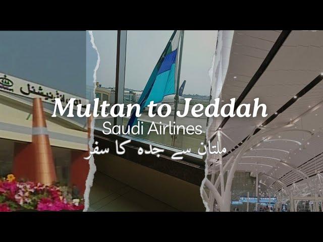 Multan to Jeddah| Saudia Airlines| Vlog 2024| Pakistan to Saudi Arabia| Boeing 777| New Vlog| Travel